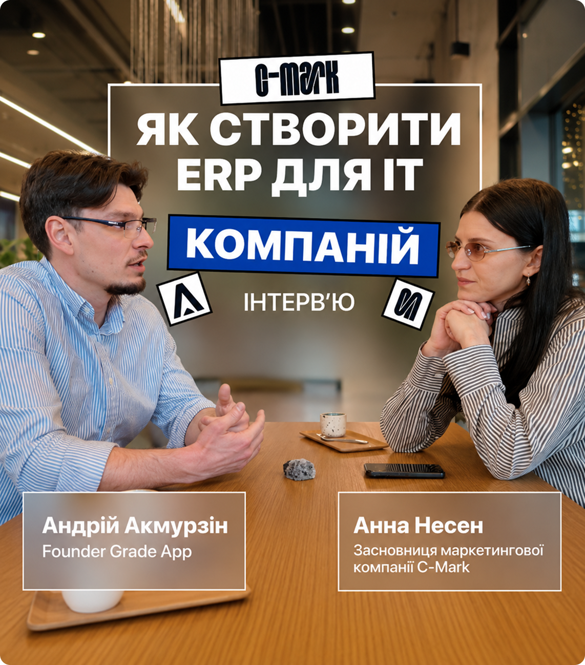 От IT-компании до ERP-системы case study