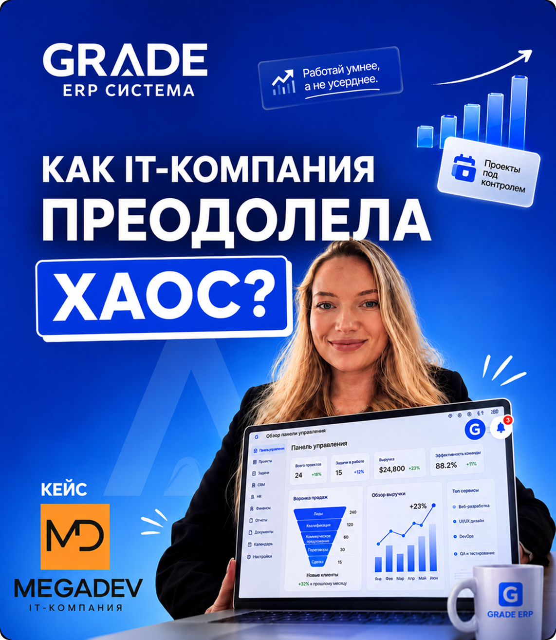Сервисная IT-компания case study